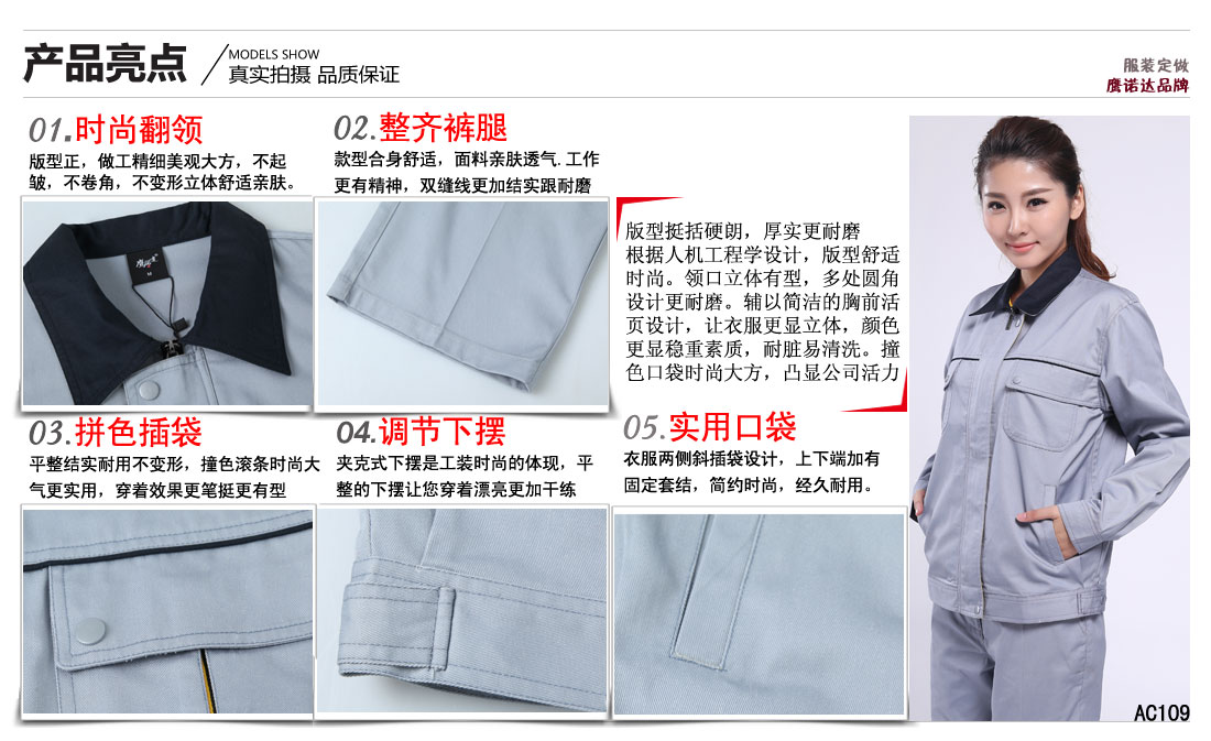 合肥工作服卖点及小细节展示图