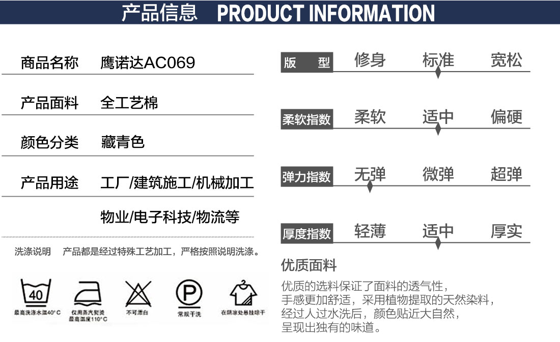 电子厂厂服产品信息