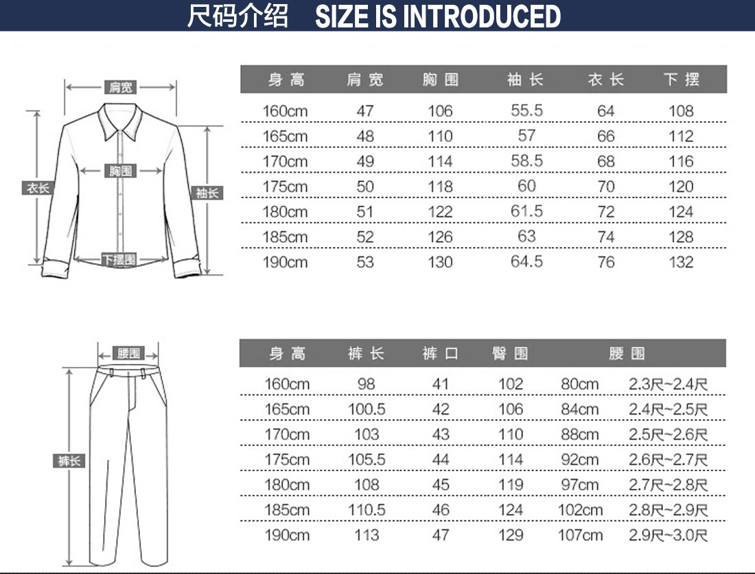 机械厂职员工作服尺码表