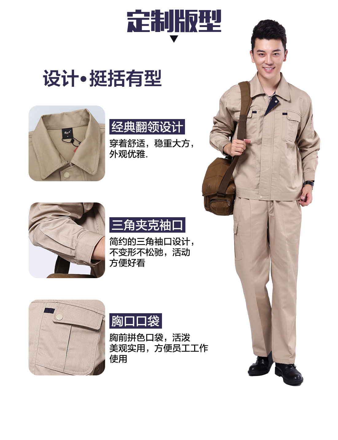 设计师设计纯棉工作服套装定做版型