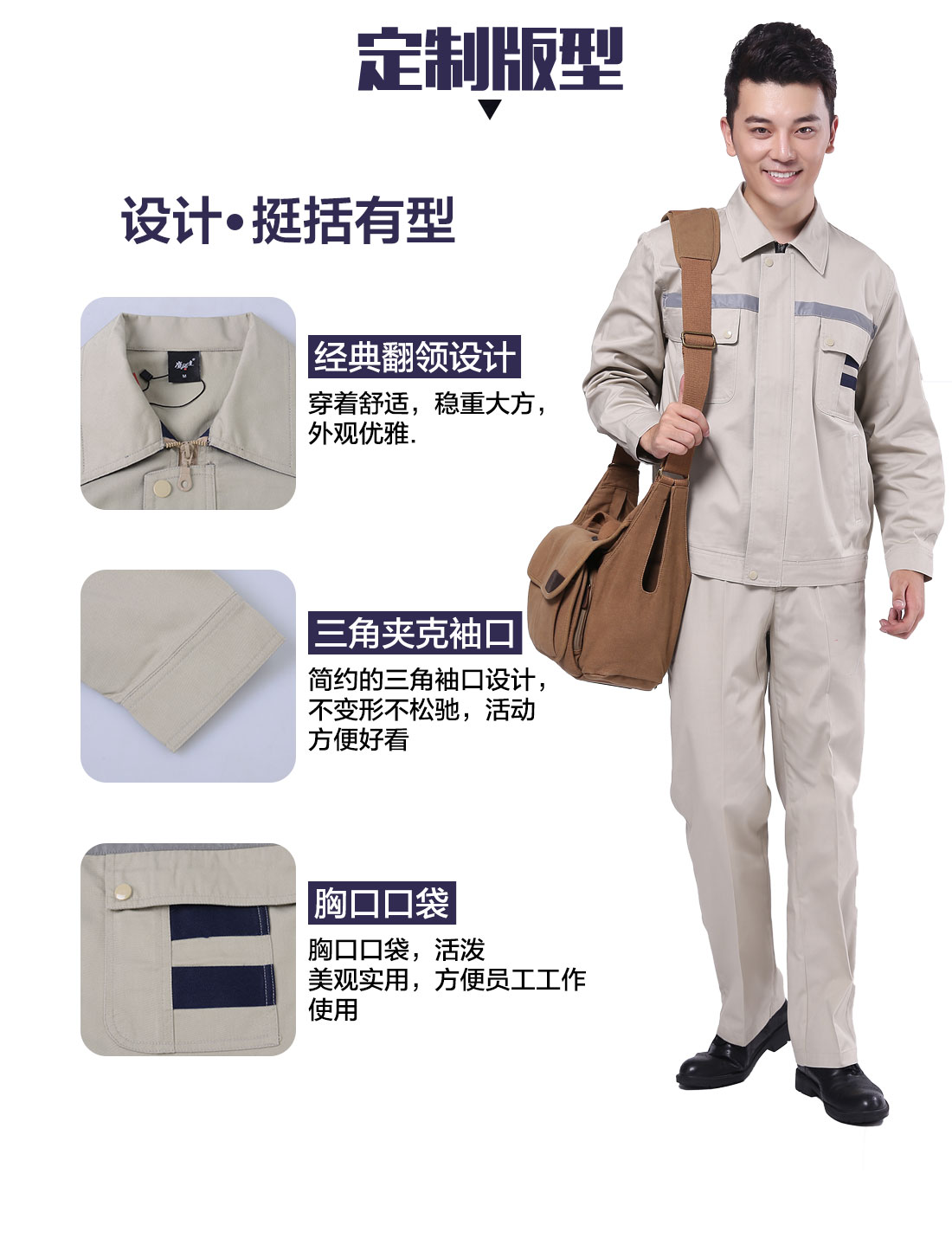 设计师设计劳保工作服定制版型